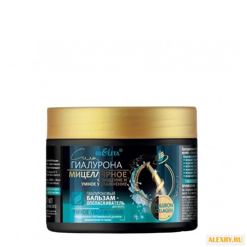 Bielita бальзам-ополаскиватель