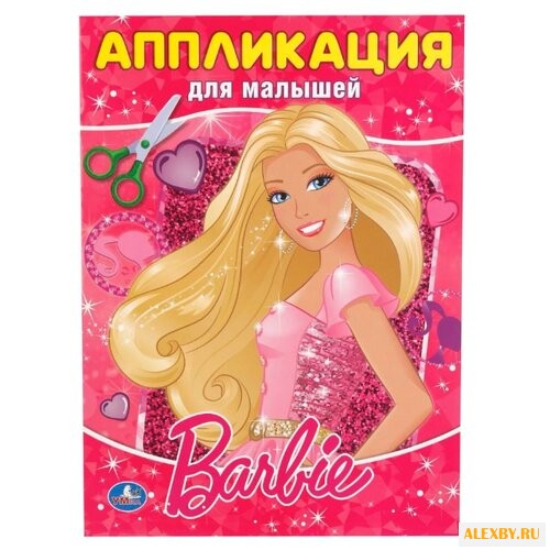 Умка Аппликация для малышей