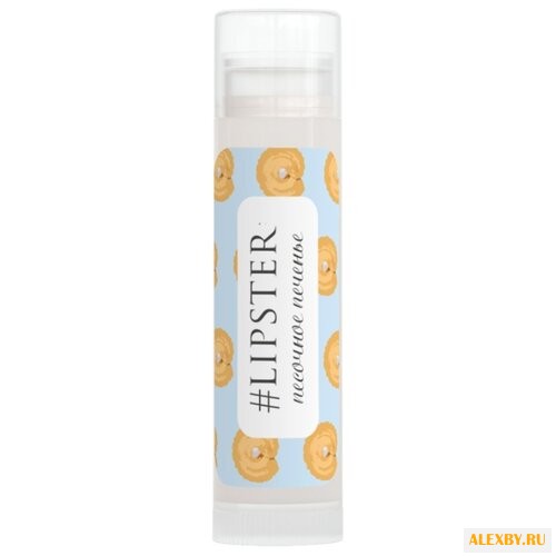 #LIPSTER Бальзам для губ