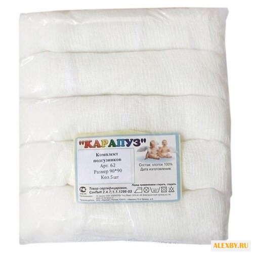 Карапуз вкладыши 5 шт.