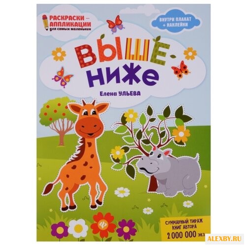 Феникс Книжка-раскраска.