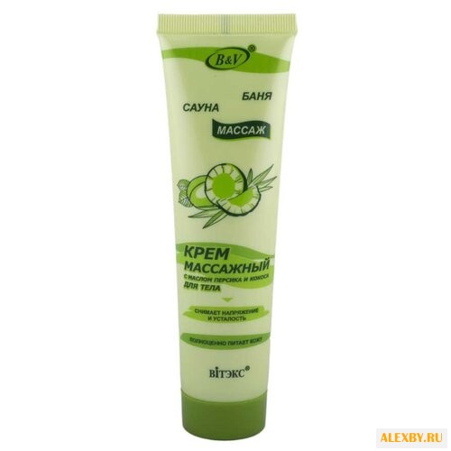 Крем для тела Витэкс массажный