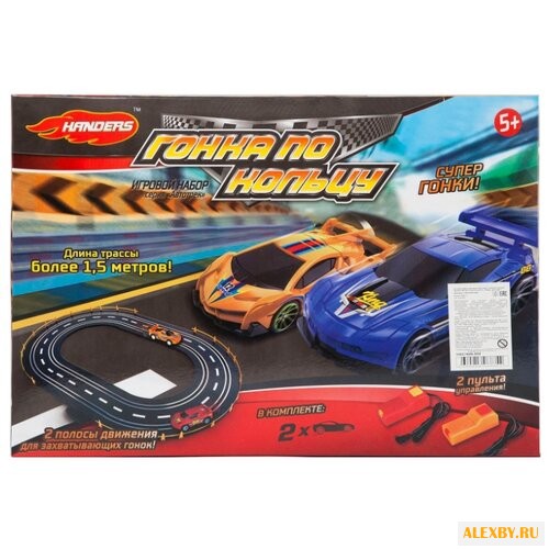 Трек Handers Автотрек: Гонка по