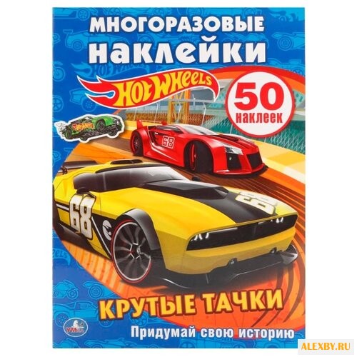 Книжка-активити с наклейками