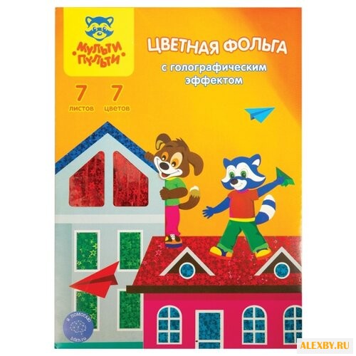 Цветная фольга