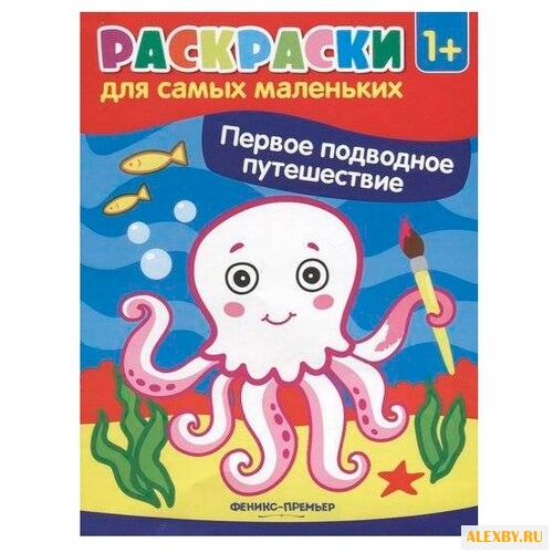 Феникс Раскраски для самых