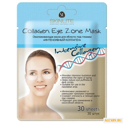 Skinlite Омолаживающая маска