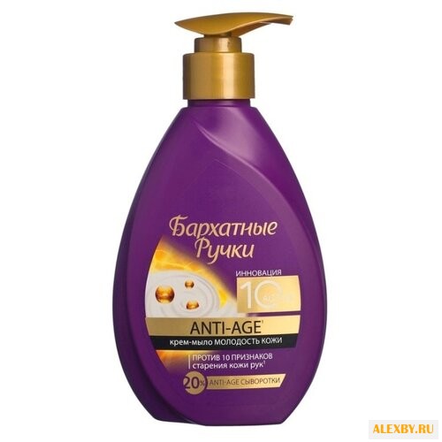 Крем-мыло жидкое Бархатные