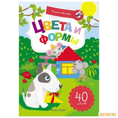 Заболотная Э. Умные наклейки.