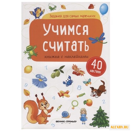 Задания для самых маленьких.