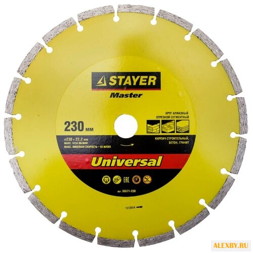 Диск алмазный отрезной 230x22.2