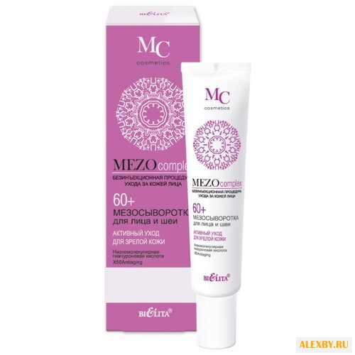 Сыворотка Bielita MEZOcomplex