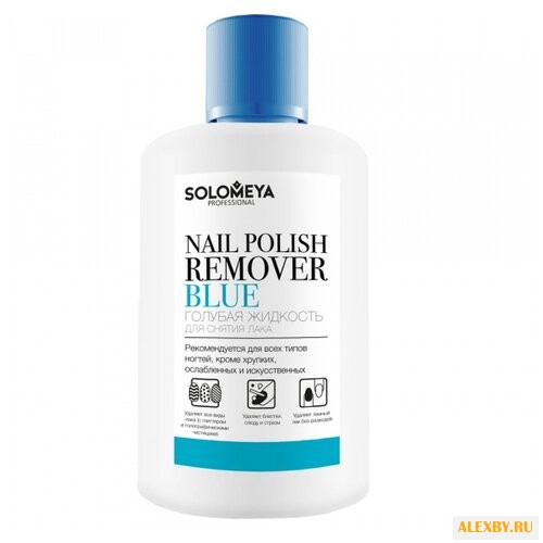 Solomeya Жидкость для снятия