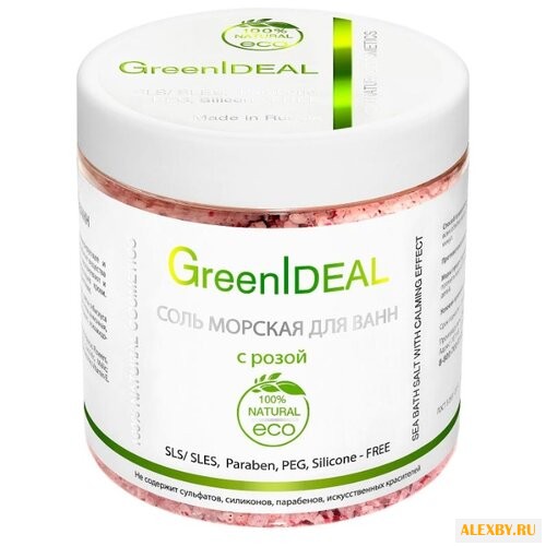GreenIdeal Соль морская для