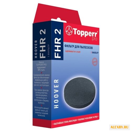 Topperr Фильтр FHR 2