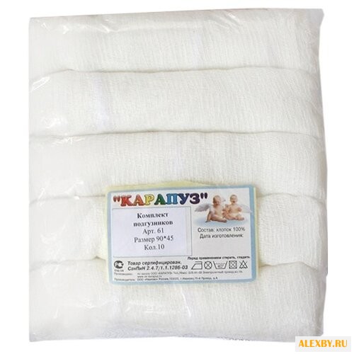 Карапуз вкладыши 10 шт.