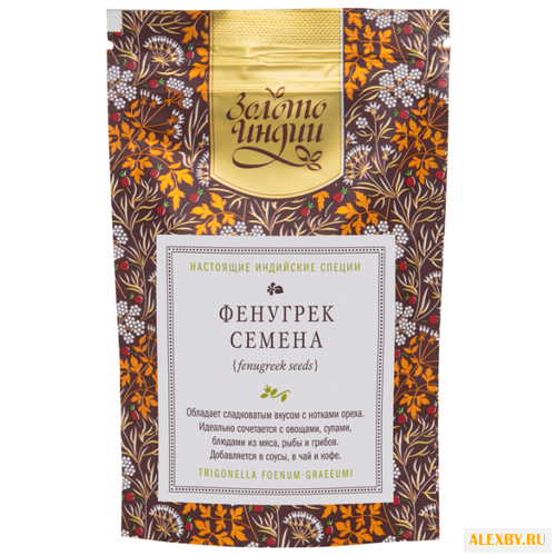 Золото Индии Пряность Фенугрек