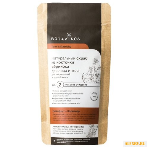 BOTAVIKOS Сухой скраб из
