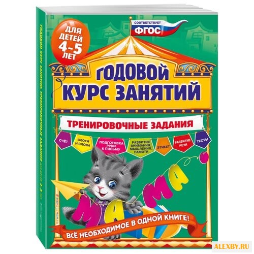 Волох А.В. Годовой курс