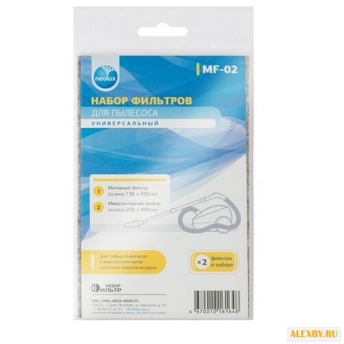 NEOLUX Набор фильтров MF-02