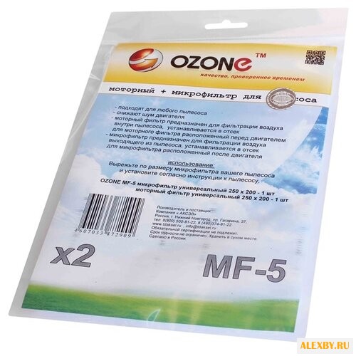 Ozone Набор фильтров MF-5