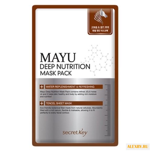 Secretkey Тканевая маска Mayu