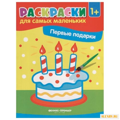 Феникс Раскраски для самых