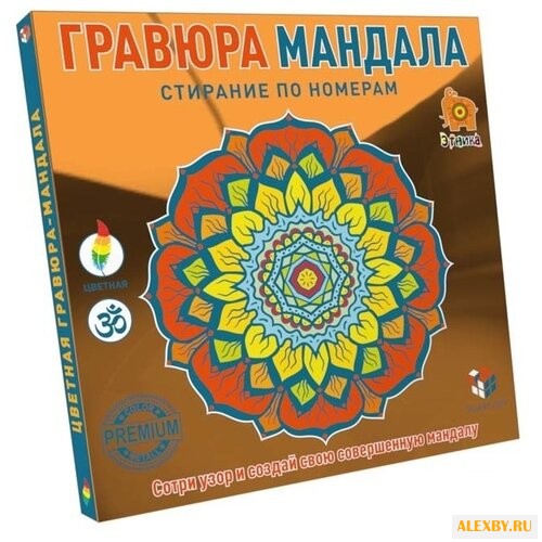 Гравюра Smart Gift Мандала