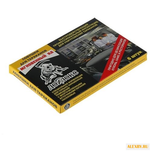 Ловушка Дохлокс Мгновенный яд