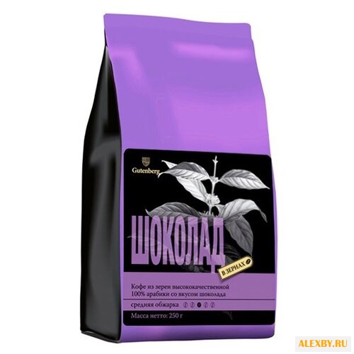 Кофе в зернах Gutenberg Шоколад