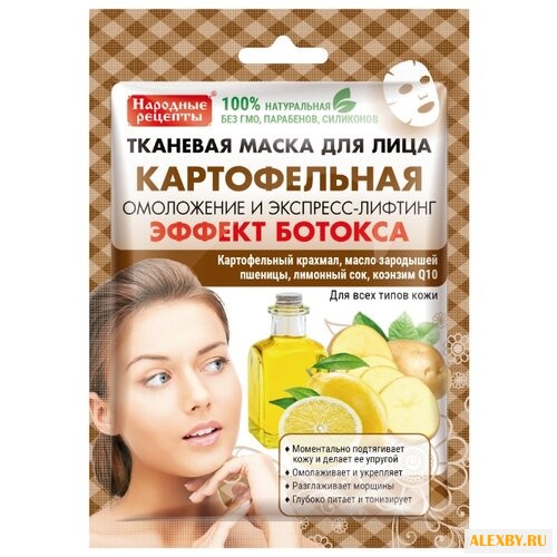 Народные рецепты тканевая маска