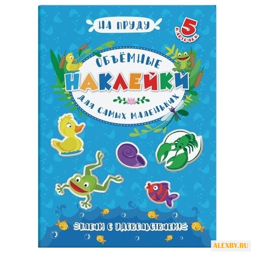 Феникс+ Объемные наклейки для