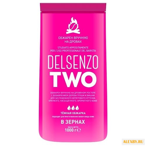 Кофе в зернах Delsenzo Two
