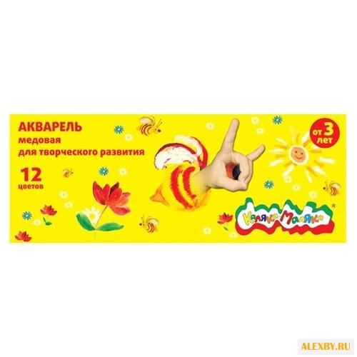 Каляка-Маляка Акварель 12