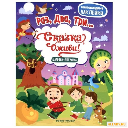 Книжка с наклейками