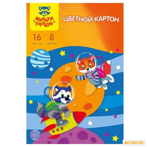 Цветной картон Мульти-Пульти