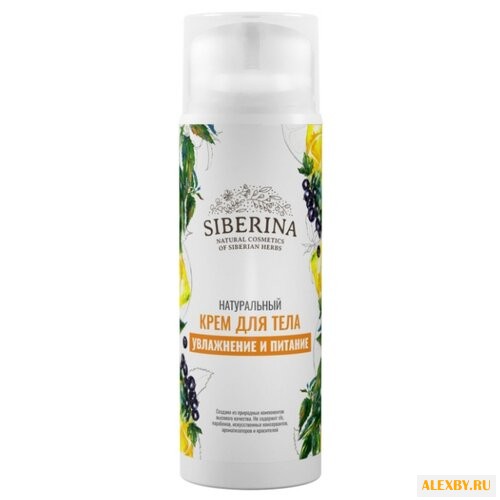 Крем для тела SIBERINA