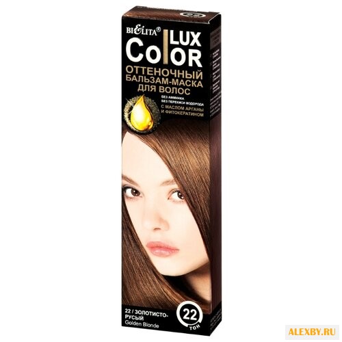Бальзам Bielita COLOR LUX тон