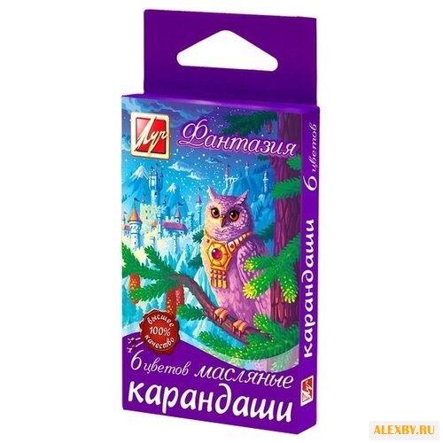 Луч Карандаши масляные Фантазия