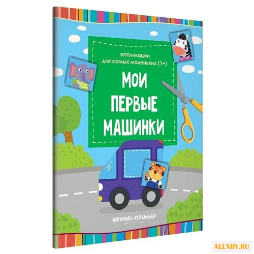 Феникс Аппликации для самых