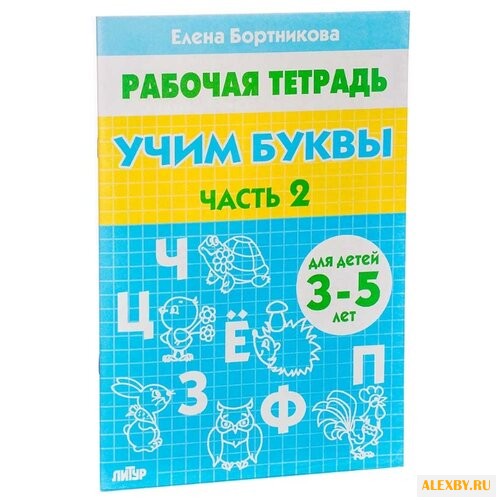 Бортникова Е. Ф. Рабочая