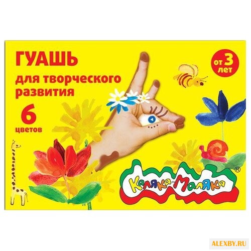 Каляка-Маляка Гуашь 6 цветов х
