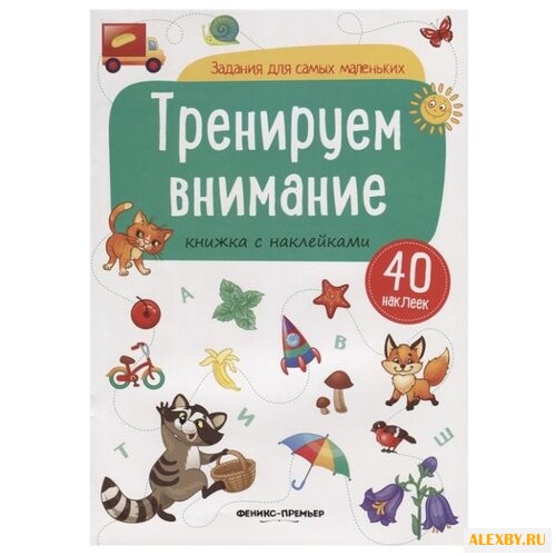 Задания для самых маленьких.