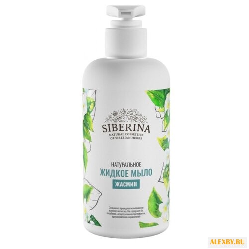 Натуральное жидкое мыло