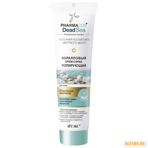 Витэкс крем-скраб PHARMACOS