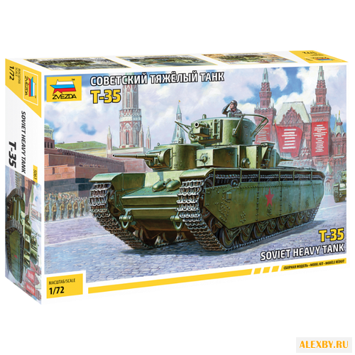 Сборная модель ZVEZDA Советский