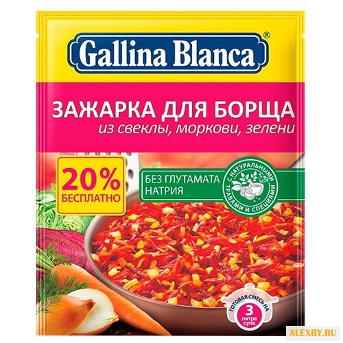 Gallina Blanca Зажарка для
