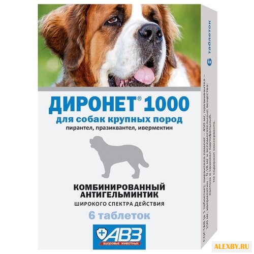 Агроветзащита Диронет 1000