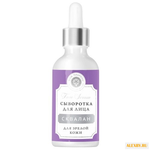 Дом Природы Сыворотка для лица