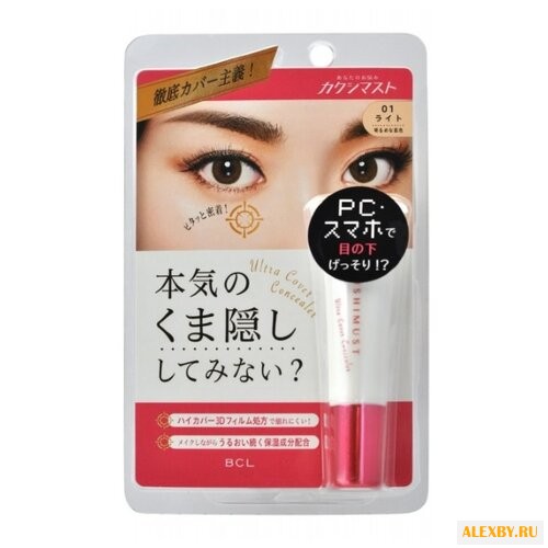 BCL Консилер Kakushimust Ultra